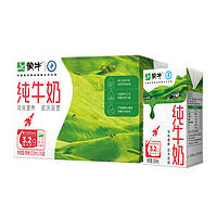 今日必买：MENGNIU 蒙牛 纯牛奶 整箱 250ml*16盒