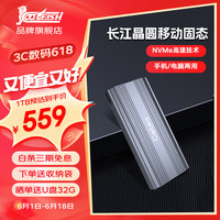  COOL-FISH M9 读取2000MB/s 移动硬盘  银灰 2TB