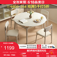 QuanU 全友 家居可伸缩功能折叠一桌四椅DW1217 功能餐桌+白色软包餐椅*4