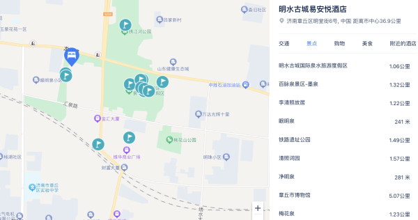 住进古城里,探李清照故居!暑假周中不加价!济南明水古城 易安悦酒店 1晚含门票早餐通兑