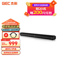 杰科（GIEC）HA-920D杜比全景声 电视音响 回音壁  客厅家庭影院音响 家用蓝牙音箱电脑音响内置低音炮