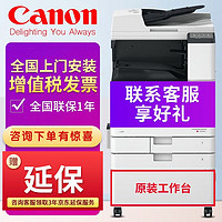 Canon 佳能 复印机IRC3130/3222/3226 彩色激光A3打印机双面大型办公无线工程