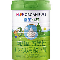 HiPP 喜寶 優啟 幼兒配方奶粉 3段 800g*2罐