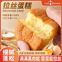 潮伯伯 拉丝蛋糕新品早餐代餐   拉丝蛋糕320g*2盒 640g
