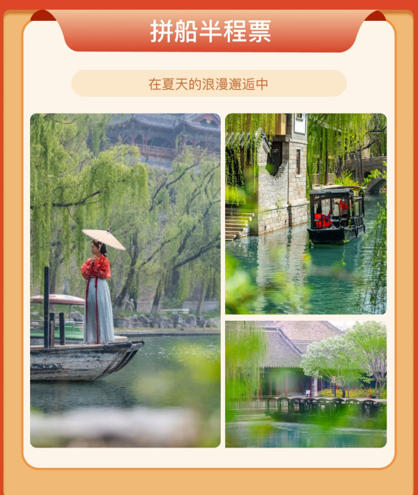住进古城里,探李清照故居!暑假周中不加价!济南明水古城 易安悦酒店 1晚含门票早餐通兑
