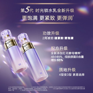 时光锁胶原紧致乳(清润型)40mL 产品效期至:2025年3月1日