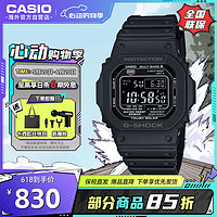 CASIO 卡西欧 G-SHOCK系列 太阳能动力防水防震 运动时尚腕表GW-M5610U-1BDR