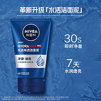 88VIP：NIVEA 妮维雅 男士控油劲爽洁面深层清洁补水温和不紧绷洗面奶100g+100g