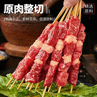 百隆盛 牛肉串 1袋装19-21串