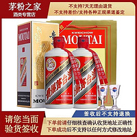 百亿补贴：MOUTAI 茅台 53度贵州茅台飞天酒 500ml*2瓶双瓶装 正品保真酱香型白酒