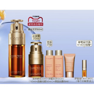 黄金双萃精华液 50ml（赠 双萃精华20ml+弹簧水100ml+日霜15ml）