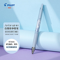 PILOT 百乐 Juice up 音乐时光系列百果乐中性笔 0.5  多功能按动笔实用 自己的静谧时光/黑