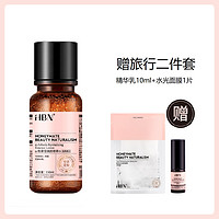 HBN α-熊果苷精粹水发光水 150ml+赠精华乳10ml+水光面膜1片