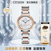 CITIZEN 西铁城 礼物 西铁城光动能小铃花贝母时尚女表EM1060-87N