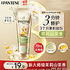 PANTENE 潘婷 3分钟奇迹护发素茉莉山茶香70ml发膜级滋润干枯烫染受损发质