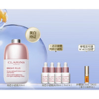 CLARINS 娇韵诗 透亮焕白淡斑精华液 第9代 30ml（赠 同款7ml*4)