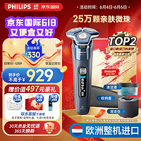 飞利浦（PHILIPS）男士电动剃须刀蜂巢7系Pro+  SkinIQ系列 【整机荷兰】【 】S7885/50 7系Pro 万人之选 礼盒装