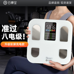 云康宝 智能体脂秤减肥电子称体重家用精准充电人体体重计宿舍