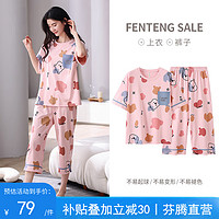 FENTENG 芬騰 100%棉睡衣女夏天家居服套裝2024年新款 X98424220粉色