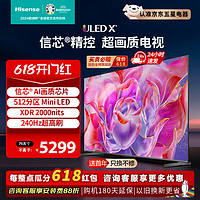 Hisense 海信 电视E5N Pro系列 ULED Mini LED 游戏智慧屏 液晶平板电视机 战神系列 75英寸 E5N Pro