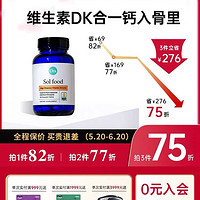 美国高端ora有机维生素d3+k2成人备5000IU孕妇补钙活性25羟基vd3