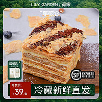 LILY GARDEN 荷家 拿破仑 咖啡味 150g