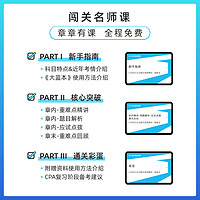 官方正版】高顿2024CPA注册会计师知识点全解+十年真题研究手册全套装CPA考试辅导教材真题+知识点搭配高顿教育注册会计师经济师