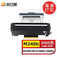 玖六零 适用富士施乐m288dw粉盒M248b硒鼓P248db碳粉P288dw墨盒DocuPrint M248db激光打印机墨粉盒M288z标准版