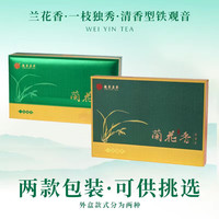 魏荫名茶 特级 乌龙茶 清香型 安溪铁观音 一枝独秀兰花香 礼盒装