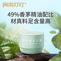 88VIP：RUNBEN 润本 儿童驱蚊香茅香薰盒 35g