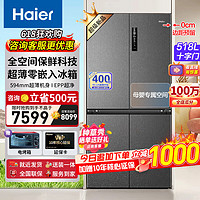 Haier 海尔 518升十字门对开四开门多门零嵌入冰箱全空间保鲜超薄 518WGHTD1BSYU1