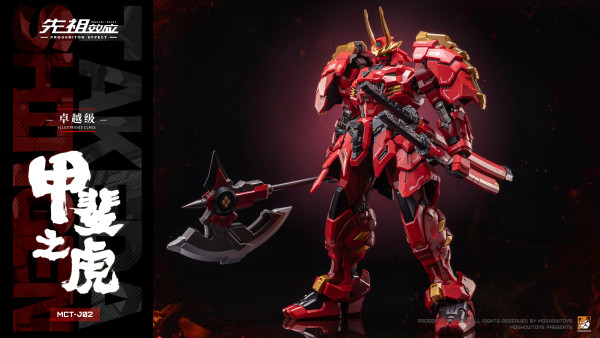MOSHOWTOYS 卓越級・甲斐の虎　卓越級合金完成品モデル Amazon | [ToyBase] MOSHOW TOYS 甲斐の虎 卓越級 TAKEDA