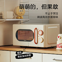 Midea 美的 小滋味系列 微波爐 20L M2H1