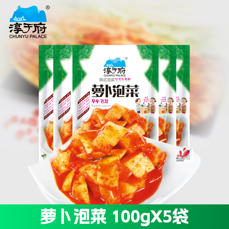 淳于府萝卜泡菜100g*5袋 韩国式泡菜下饭菜 咸菜佐餐小菜配粥 开袋即食 100g萝卜泡菜5袋