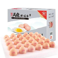 88VIP：温氏食品 温氏供港品质鲜鸡蛋30枚*50g优级笨鸡蛋谷物草鸡蛋