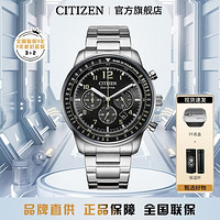 CITIZEN 西铁城 明星同款光动能男士腕表CA4500-16X