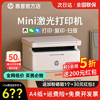 HP 惠普 M30w黑白激光打印机复印扫描一体机家用小型手机连接无线WiFi复印机家庭多功能A4办公专用1188w远程