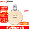 CHANEL 香奈儿 邂逅香水黄邂逅  35ml