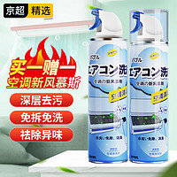 楚婕雅 日本空調清潔劑清潔神器去異味掛機除臭去污免拆洗空調清洗劑
