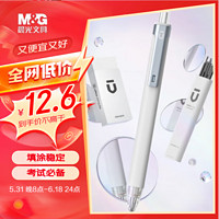 M&G 晨光 文具2B涂卡自动铅笔套装（铅笔+铅芯+少屑橡皮）