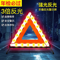 移動端、京東百億補貼：巨木 2024款汽車用三腳架警示牌年檢年審驗車載三件套反光滅火器三角牌 國標款三角架警示牌