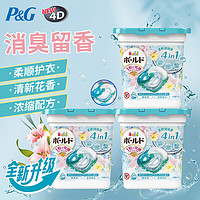 P&G 宝洁 洗衣球清新花香3盒 碧浪洗衣凝珠洗衣液衣物除菌柔顺长效留香