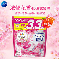 P&G 宝洁 洗衣凝珠替换装36颗4D碧浪洗衣球日本柔顺留香家用甜美花香