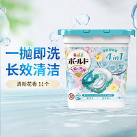 P&G 宝洁 洗衣球清新花香11颗 碧浪洗衣凝珠洗衣液衣物除菌柔顺长效留香