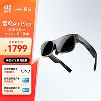 FFALCON 雷鳥 Air Plus 智能AR眼鏡 黑色