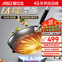 ASD 爱仕达 金刚旋风系列 CL32Z1WG 炒锅(32cm、不粘、铝合金)