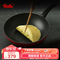 Fissler 菲仕乐 炒锅(28cm、不粘、有涂层、铝合金、红色)