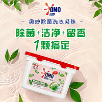 OMO 奥妙 白茶洗衣凝珠100颗（2盒）除菌除螨 柔顺留香