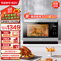 Galanz 格蘭仕 蒸烤箱 26L家用多功能不銹鋼內膽烘焙燒烤蒸箱烤箱二合一 臺式蒸烤一體機D22
