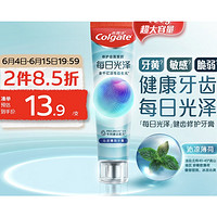 PLUS会员：Colgate 高露洁 每日光泽健齿修护牙膏薄荷味 160g